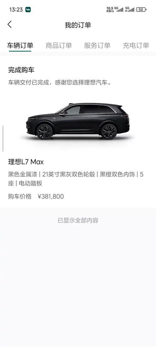 理想l7汽车2022款最新款价格图片/理想汽车2021款最新款价格