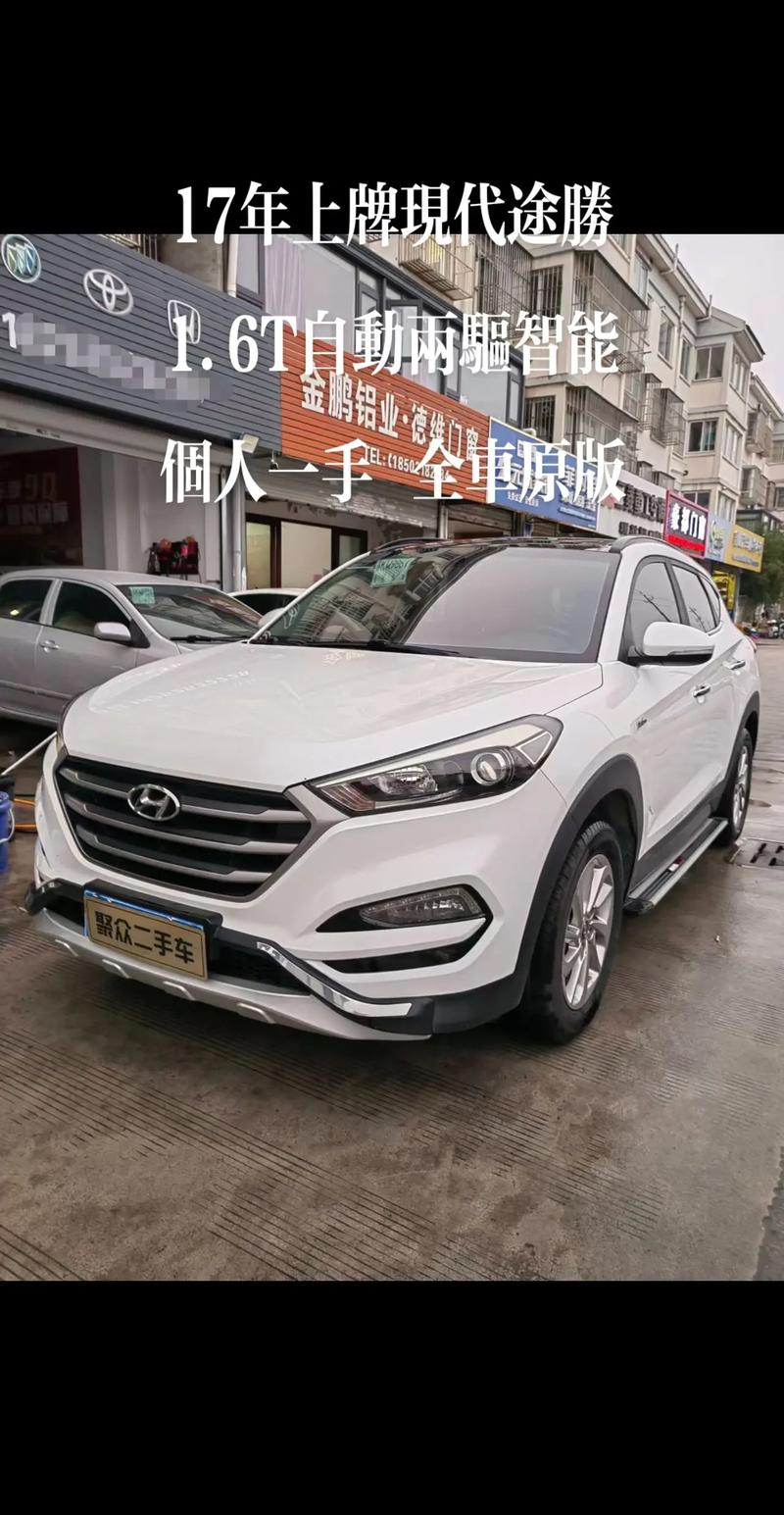 现代途胜车 现代途胜车长多少米