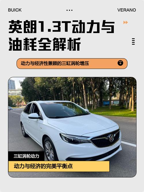 英朗油耗高吗/英朗油耗高吗值得买吗