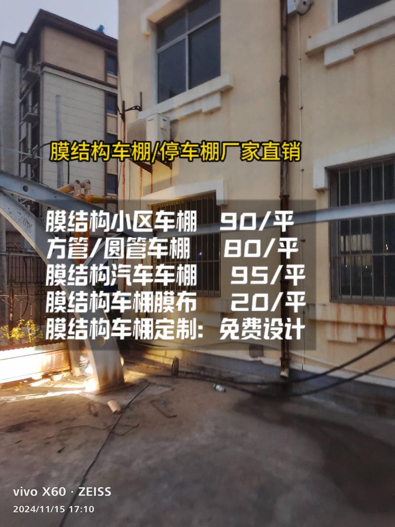 车棚膜布多少钱一平方 车棚膜价格和规格