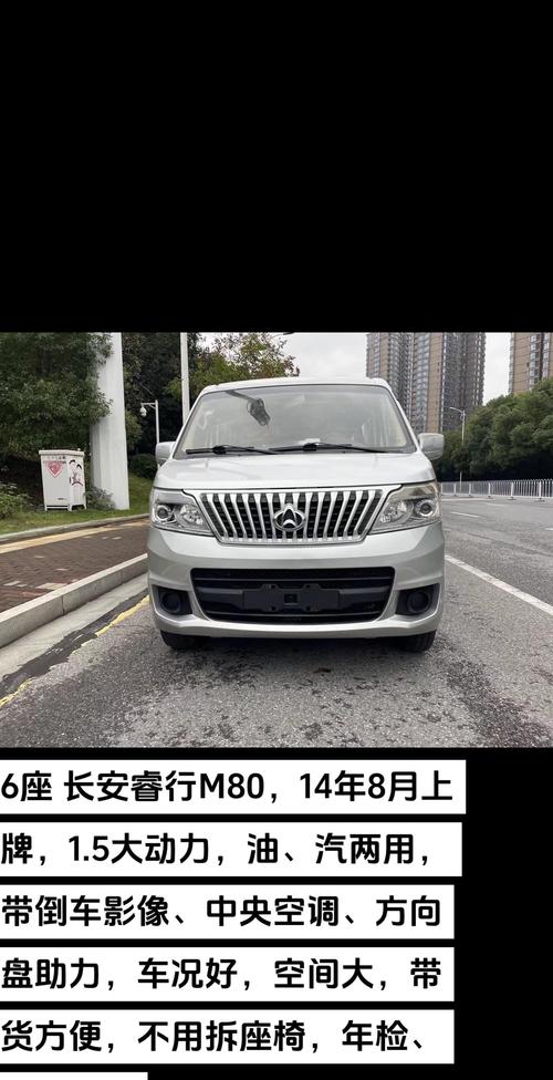 长安六座面包车价格及图片/长安六座面包车价格及图片大全