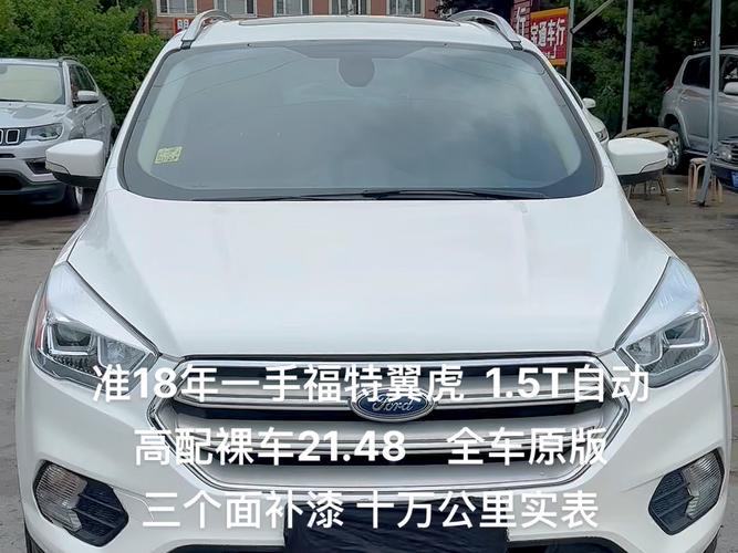 翼虎最新裸车报价 翼虎最新裸车报价表