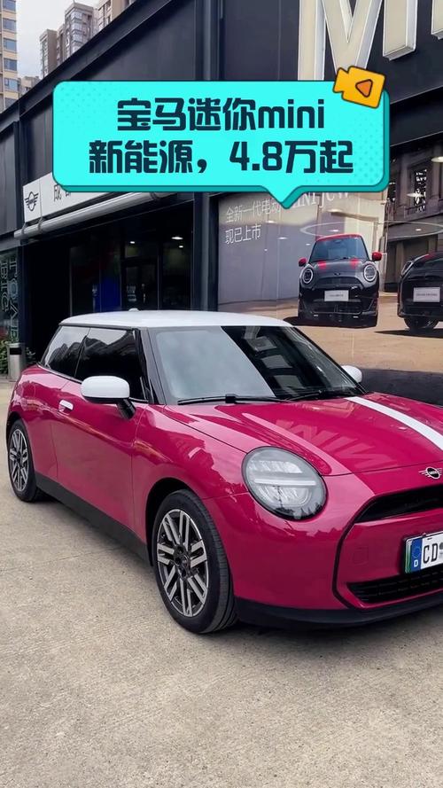 宝马迷你mini报价表(宝马迷你minione新款报价)