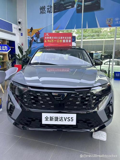 捷达vs5长宽高及价格 捷达suv新款vs5长宽高
