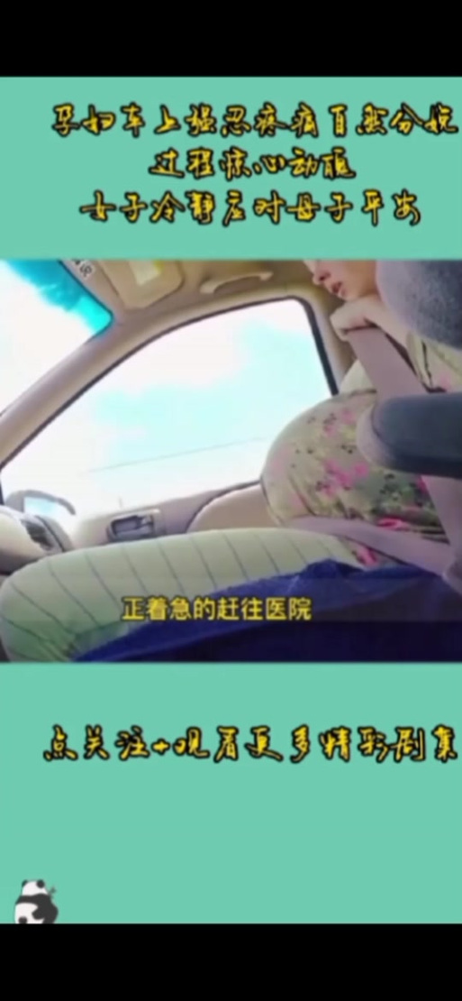 疯狂的别克车孕妇清晰图片 疯狂的别克现场图片