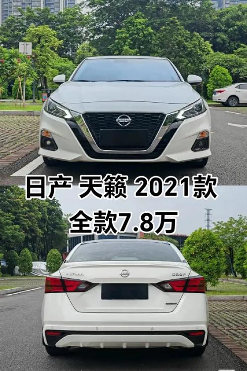 尼桑天籁2023款落地价,2021款尼桑天籁多少钱