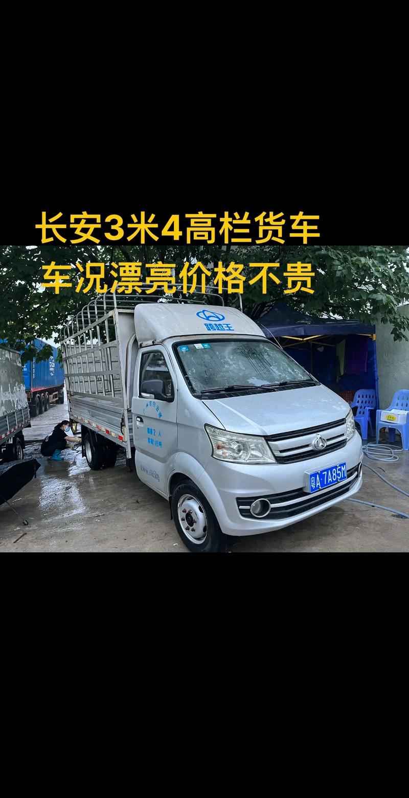 长安汽车mini价格/长安mini汽车价格及图片货车