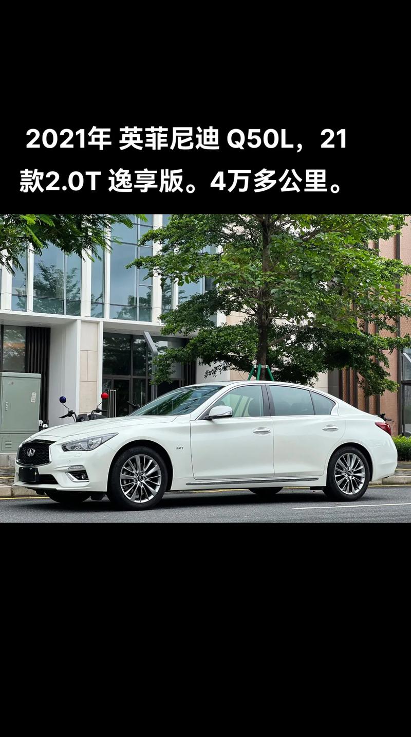 英菲尼迪2023新款报价图片/英菲尼迪报价2021款价格