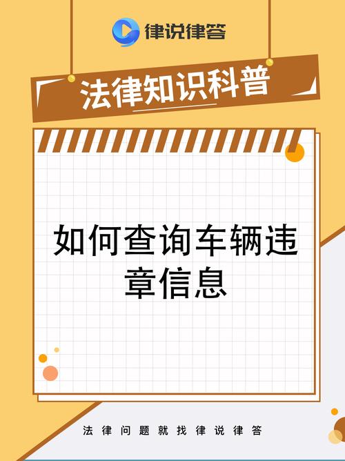 长沙交通违章查询,长沙交通违章查询官网