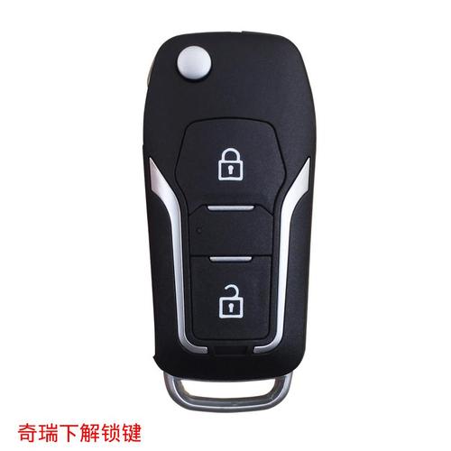 奇瑞风云2论坛汽车之家 奇瑞风云2论坛汽车之家遥控器配对