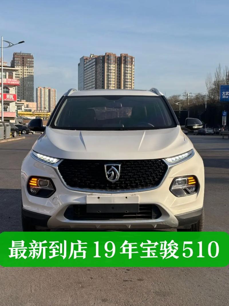 宝骏510二手车1一3万 宝骏二手车510多少钱