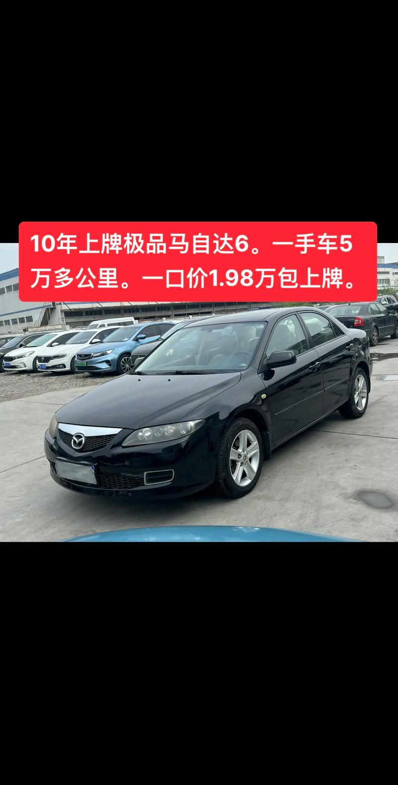 长安马自达6图片,长安马自达马6多少钱