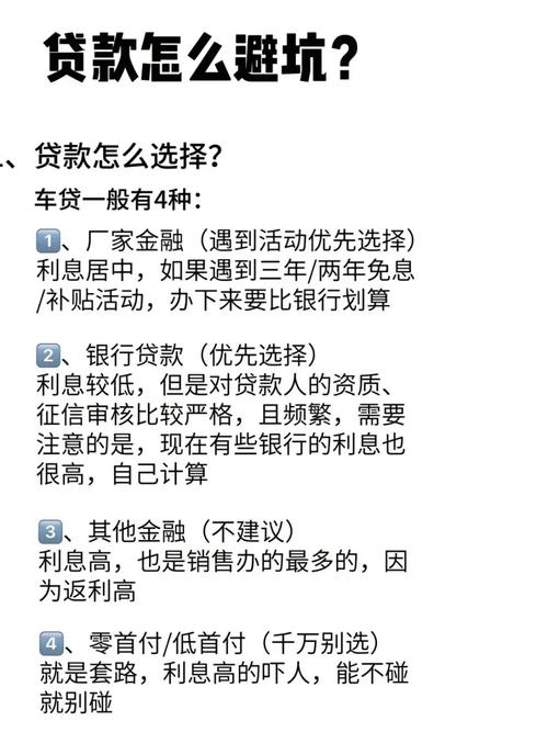 好车e贷,好车e贷怎么手动还款