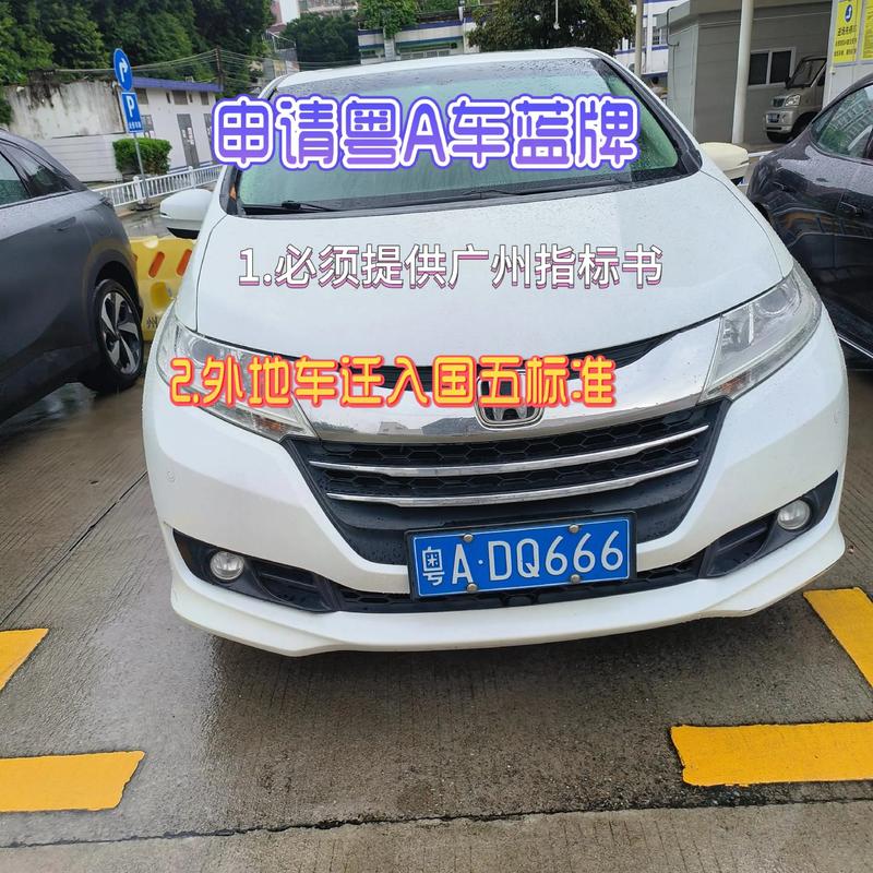 粤a的车牌很难弄到吗,粤a牌有什么特殊的