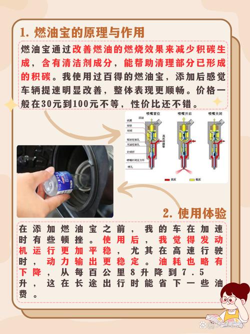 燃油宝到底有没有用 燃油宝一旦用了就不能停吗