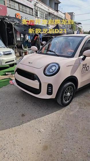 电动四轮代步车/龙启D3电动四轮代步车