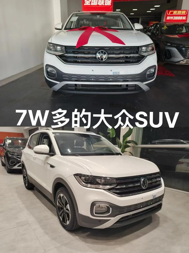 【一汽大众探影报价及图片,一汽大众suv车型探影价格】