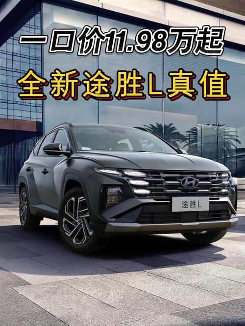 途胜图片及报价 途胜2020款报价大全