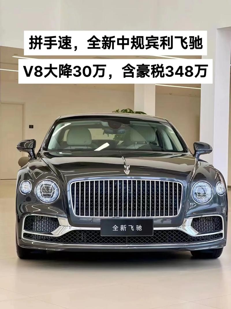 宾利小车多少钱/宾利少钱一辆