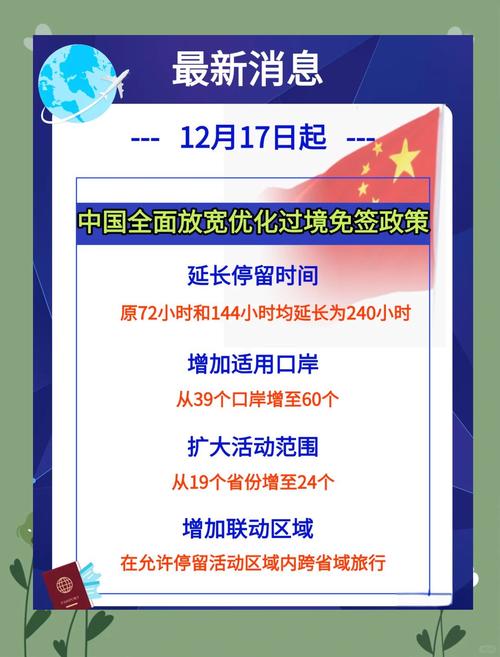 中国将于1月3日全面开放入境/中国开放入境了吗