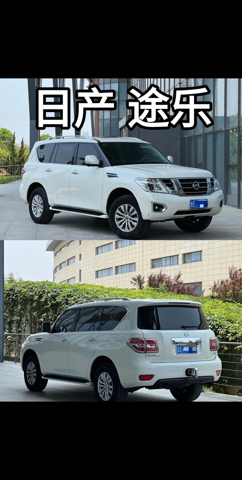 日产suv途乐多少钱 日产途乐多少钱一辆