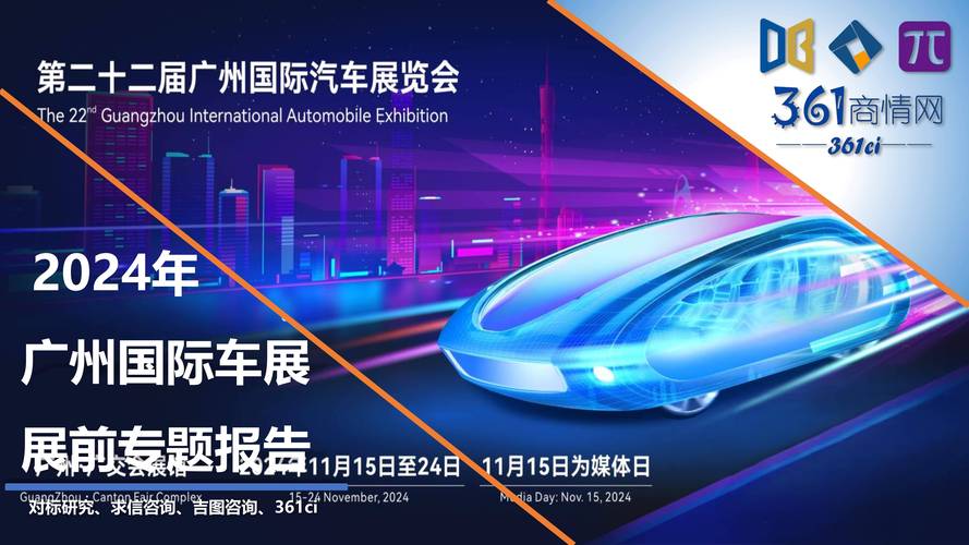广州车展2022国际车展地址/广州车展中心