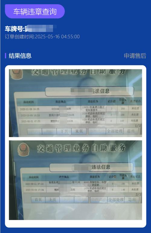 查其他车辆违章怎么查(查其他车辆违章怎么查询)