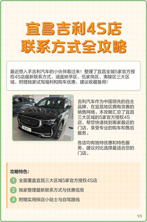 吉利汽车4s店电话,吉利汽车4s店电话号码