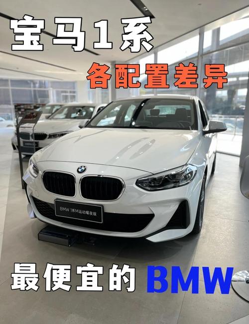 宝马1系容易出现的问题 宝马1系小毛病多吗