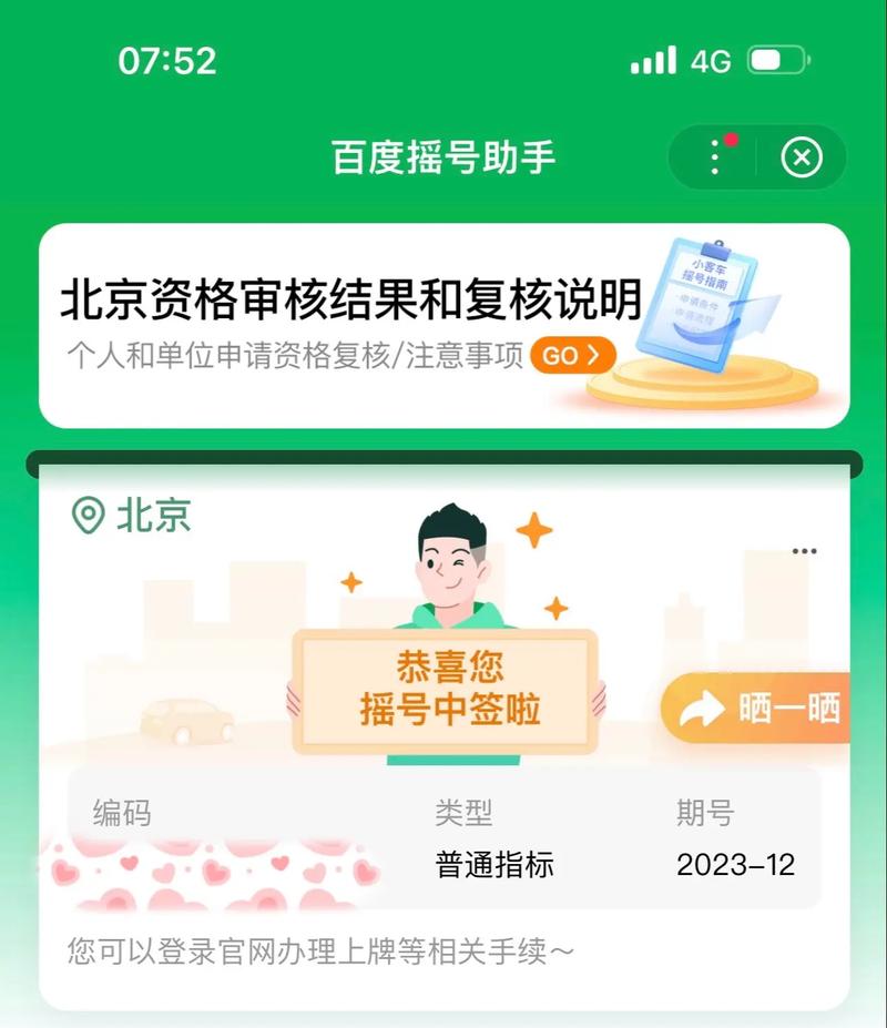 家庭摇号入围是中签吗(家庭摇号中签率高吗)