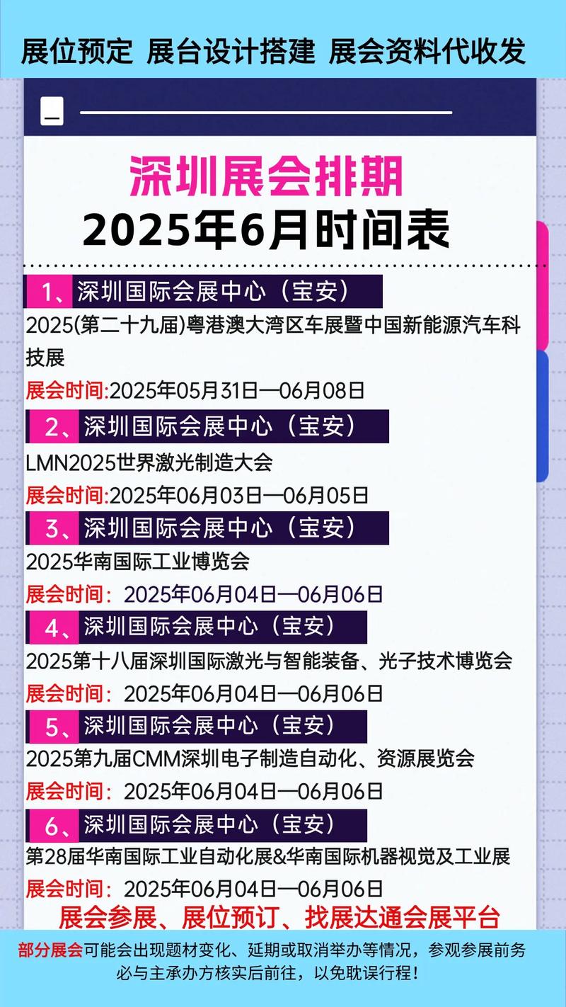 新国际展会时间安排/新国际展览中心排期表