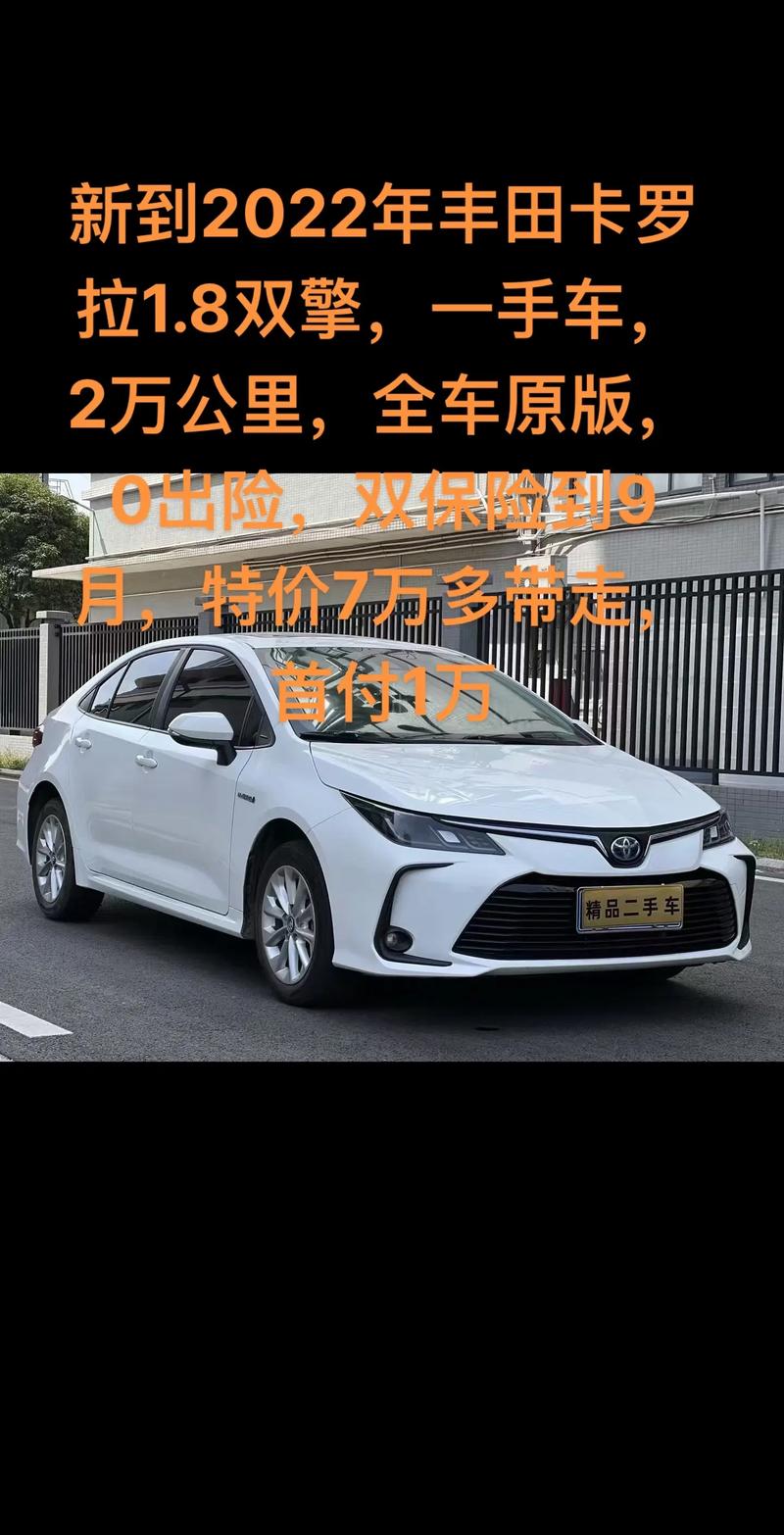 卡罗拉双擎价格/丰田卡罗拉双擎价格