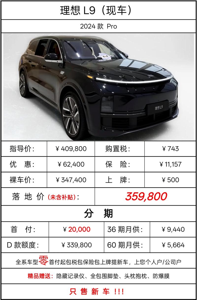 理想最新款suv车型 理想新款价格