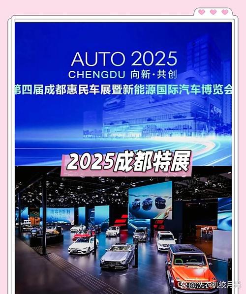 今年成都车展什么时候开始/今年成都车展在什么地方