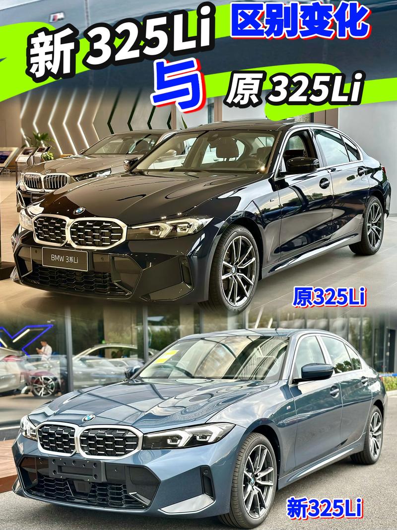 宝马3系买325还是330 宝马3系买325i还是325li好