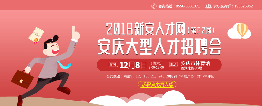 新安人才网app(新安人才网官网入口)