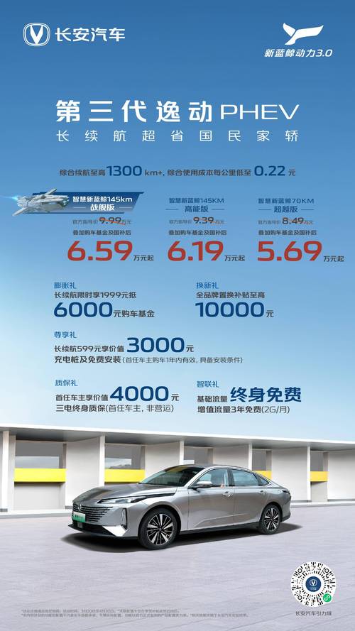 长安逸动新能源汽车价格 长安逸动电车最新价格