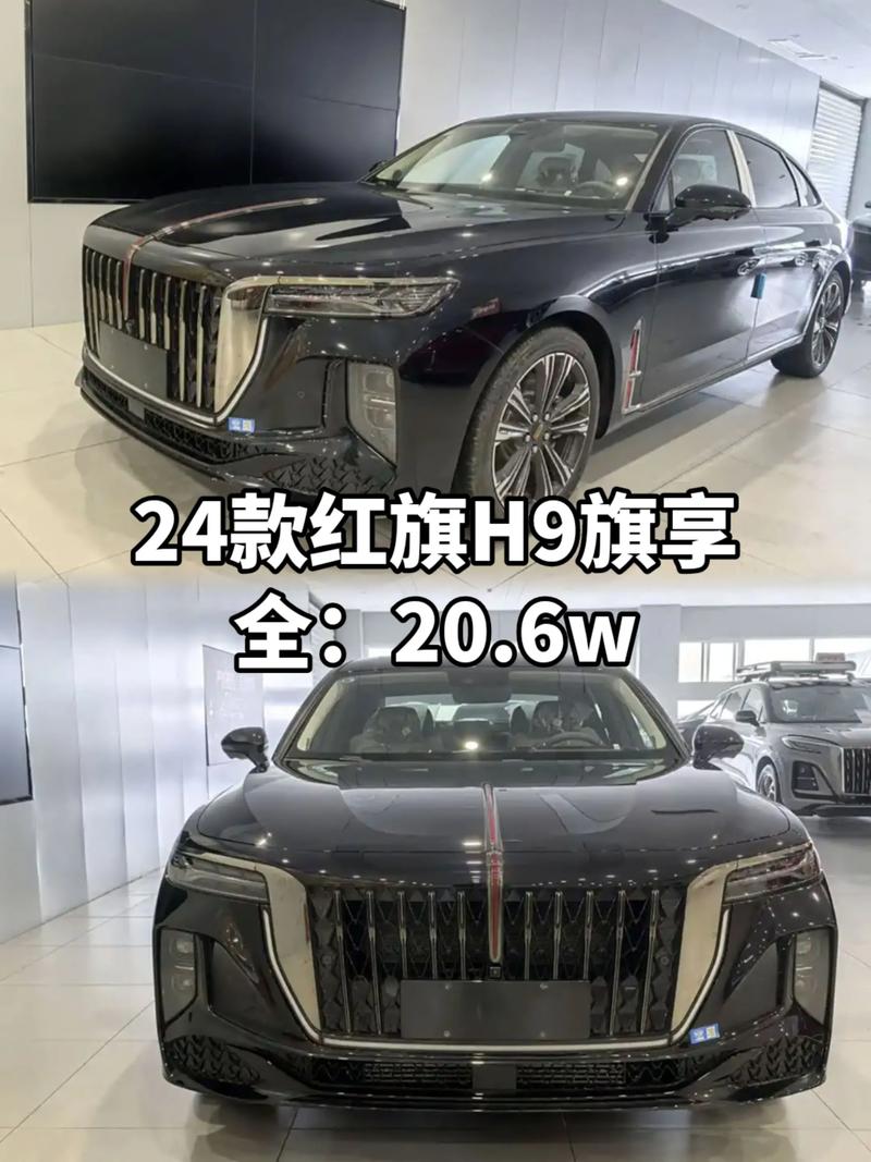 红旗h9新款2024,红旗h9新款2024款价格多少钱