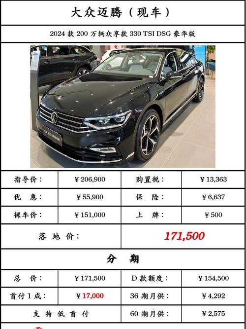 大众迈腾礼宾版什么时候上市/迈腾哪一款有迎宾灯