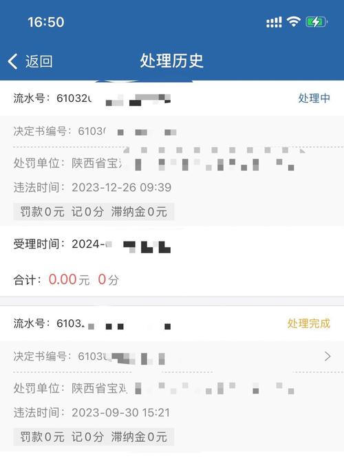 123123违章车辆查询缴费(12123违章查询平台)