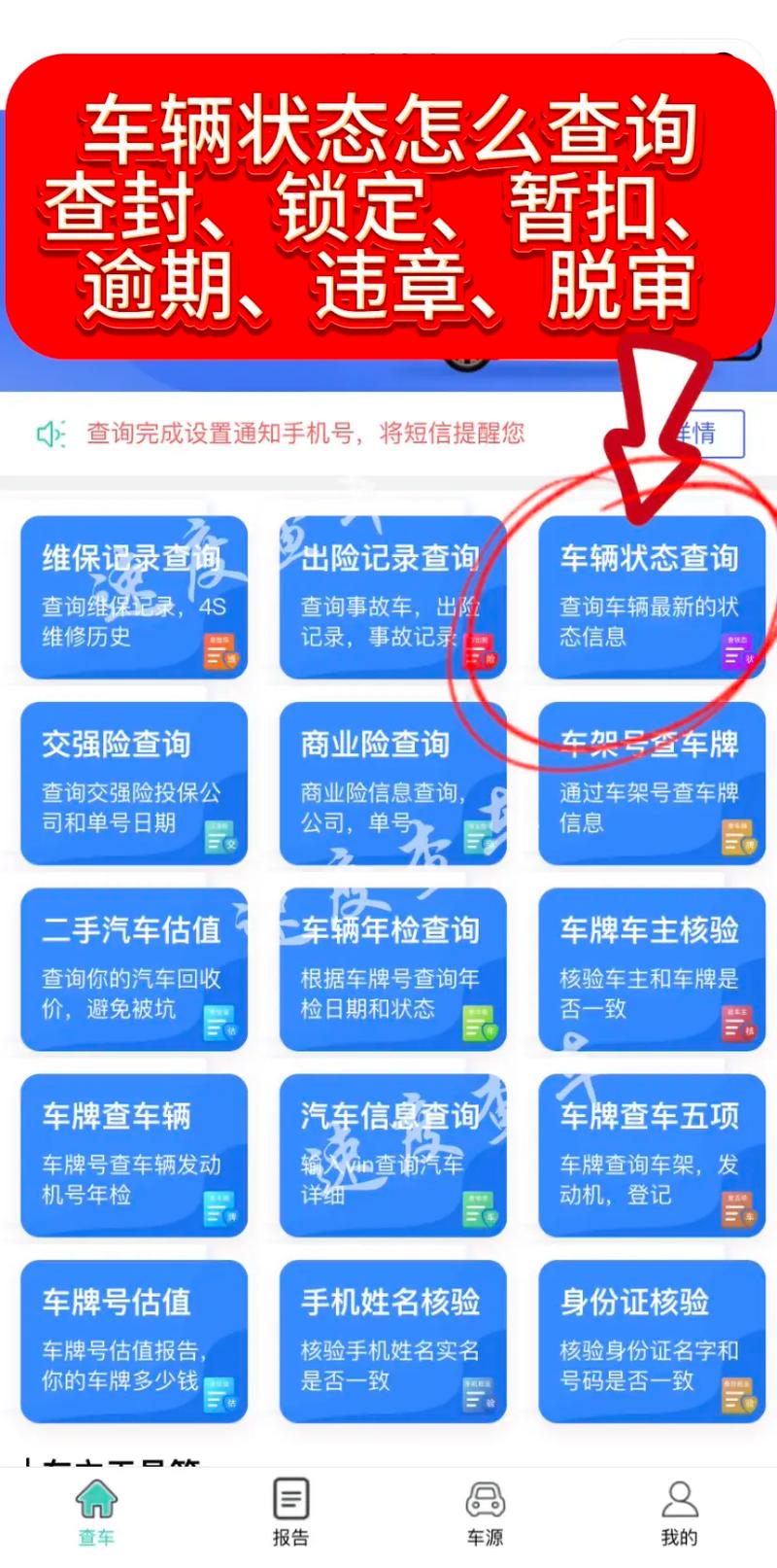 绍兴市交通违章查询官网/绍兴交警网违章查询系统