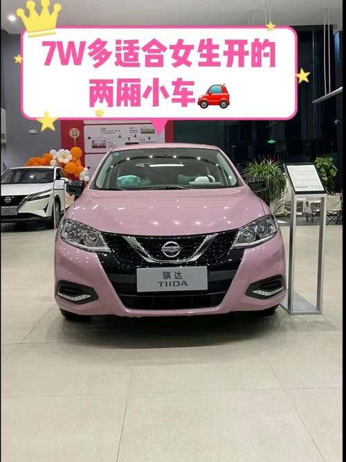 油耗低适合女生开的车 油耗低适合女生开的车有哪些