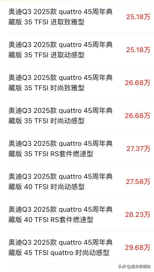 国产奥迪q3最新价格 国产奥迪q3最新价格表