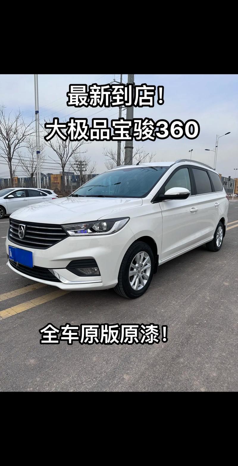 宝骏360六座价格和图片 宝骏360多少钱6座及图片