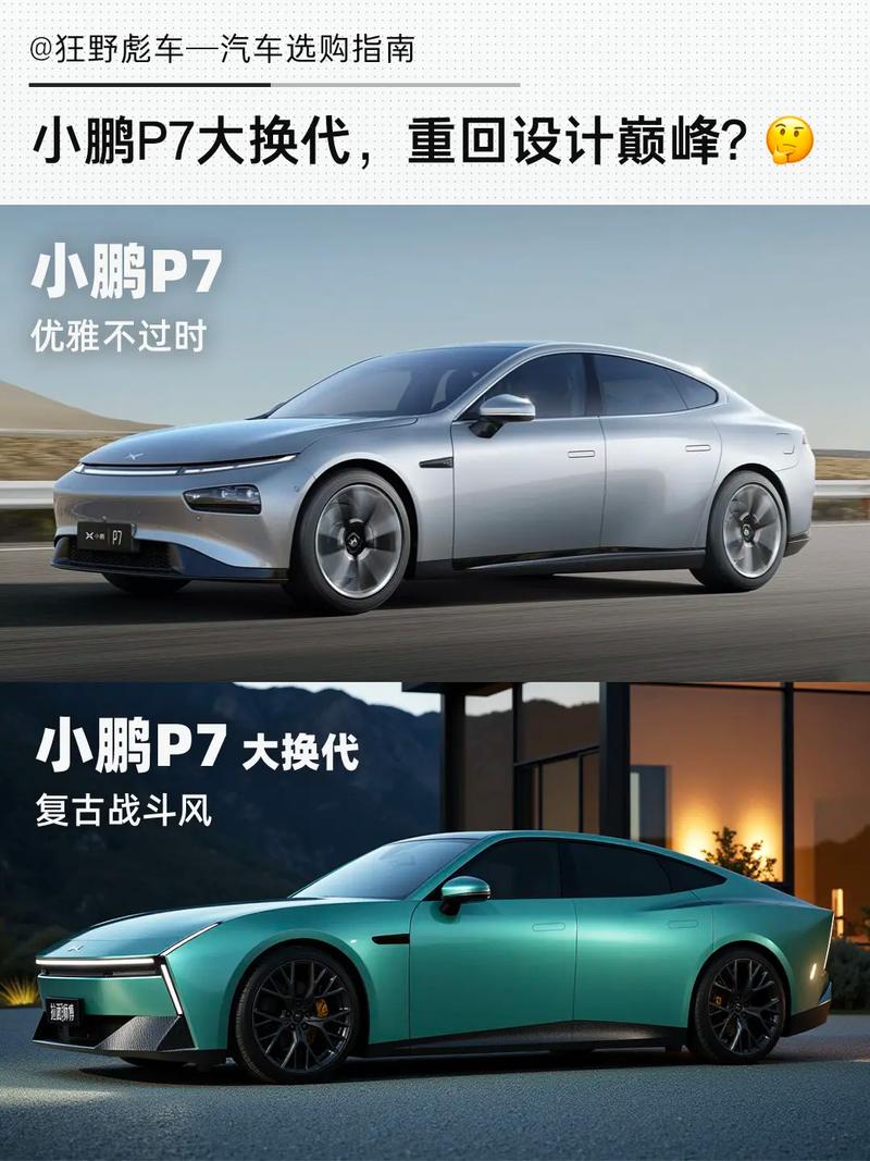 小鹏汽车g9价格表,小鹏汽车p9价格