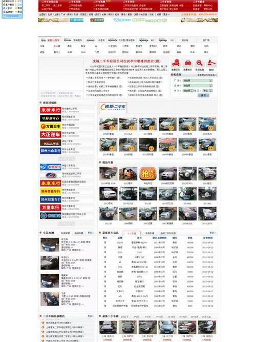 【个人买卖二手车网站,个人买卖二手车网站有哪些】