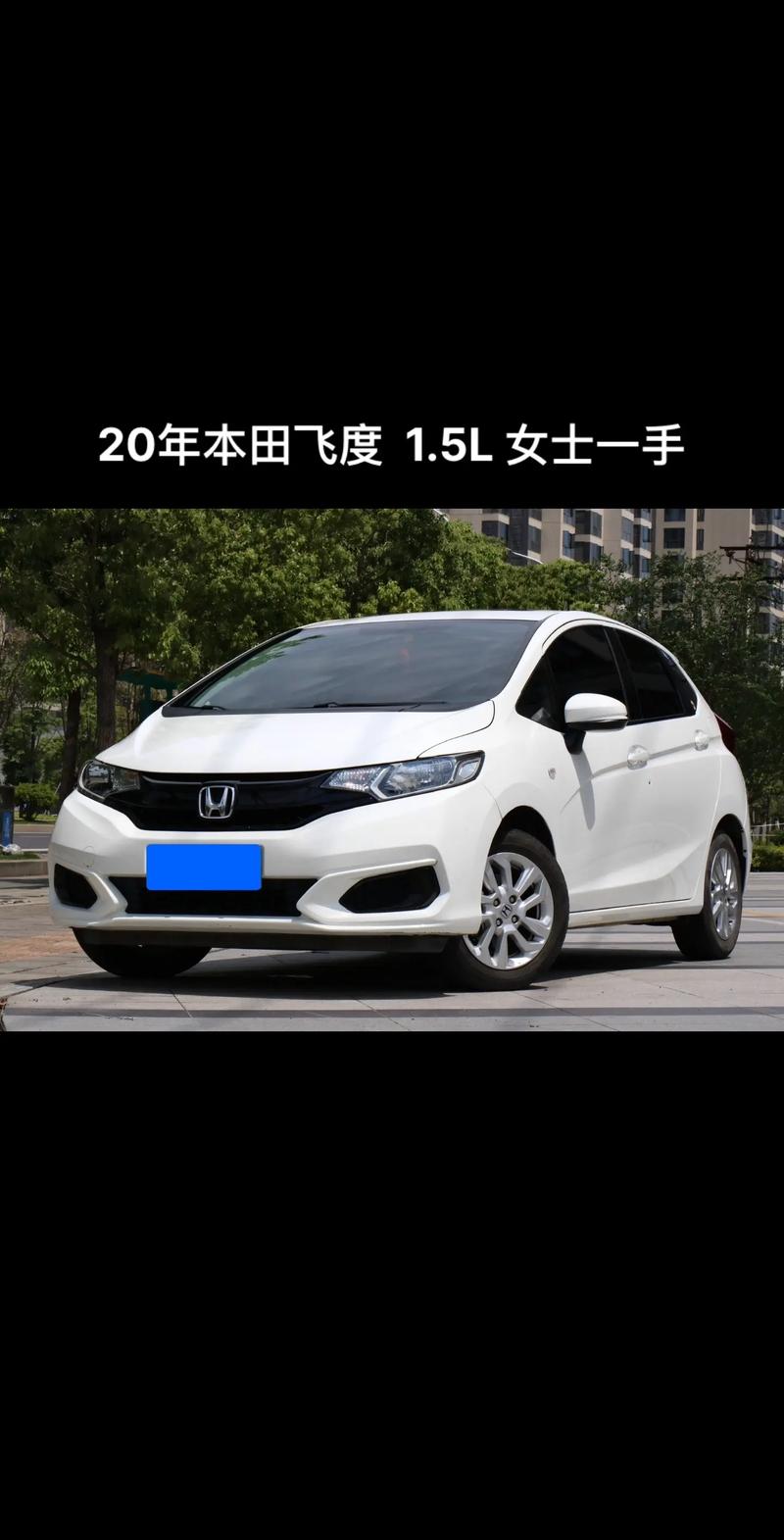 广本飞度2020款自动挡多少钱,本田飞度2021款自动挡最低价