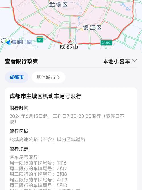 成都限行时间和范围2023年 成都限行时间和范围2023年11月