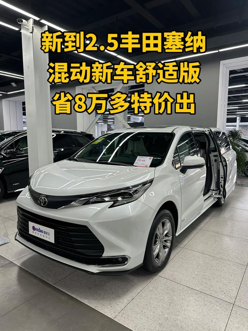 丰田新塞纳价格(丰田塞纳价格多少人民币)