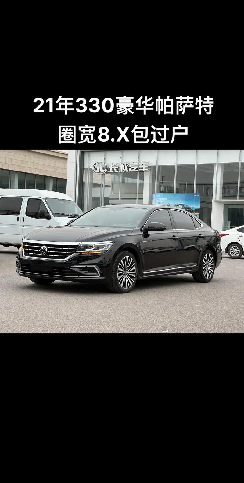 帕萨特价格图片2021款报价/帕萨特车型报价及图片